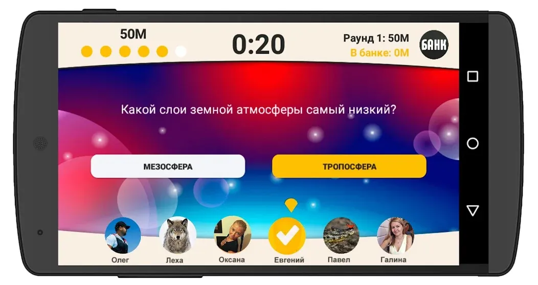 Сильное звено  [МОД Menu] Screenshot 2