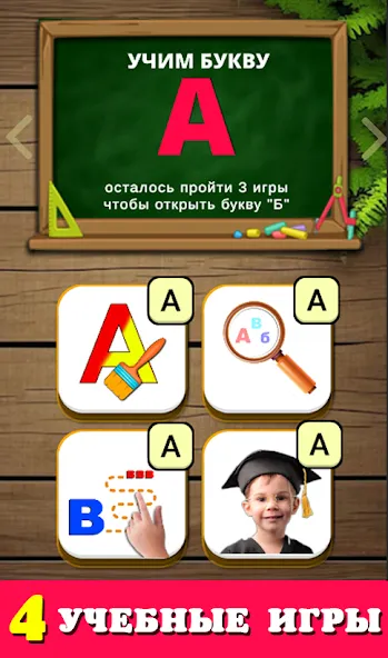 Говорящая азбука алфавит детей  [МОД Бесконечные монеты] Screenshot 4