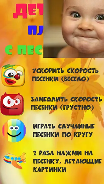 Детские песни для малышей  [МОД Menu] Screenshot 2