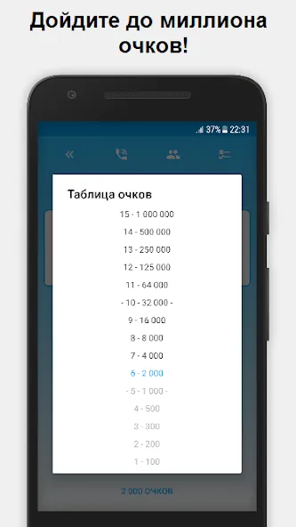 Миллионер - Библия  [МОД Бесконечные деньги] Screenshot 2