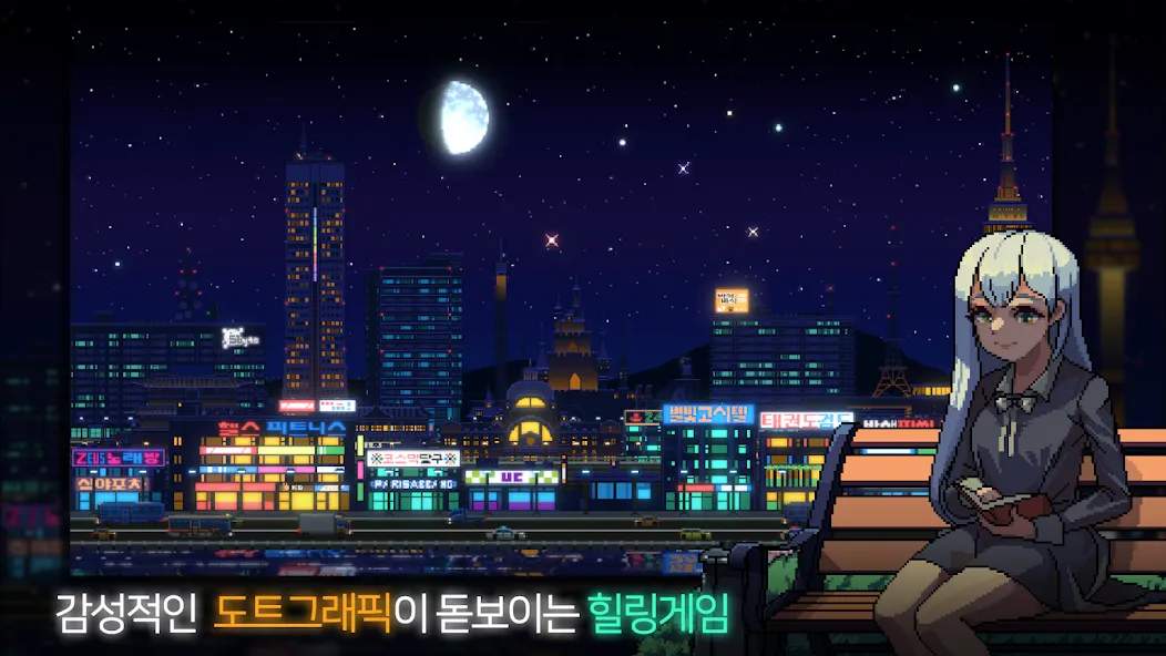 Sunless City : 야경게임 (Санлесс Сити)  [МОД Много денег] Screenshot 1