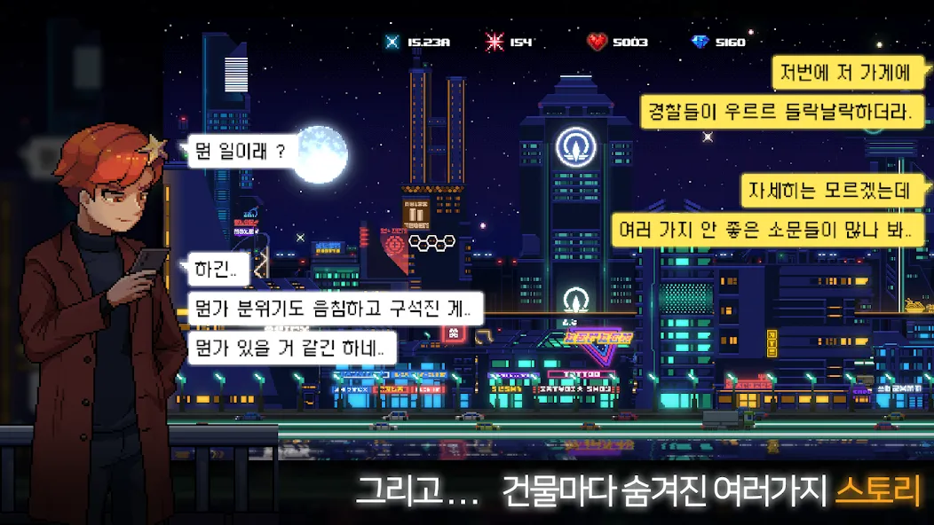 Sunless City : 야경게임 (Санлесс Сити)  [МОД Много денег] Screenshot 5