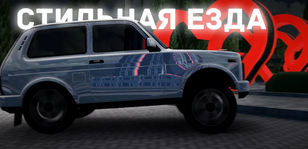 Chechnya Drive Mobile (Чечня Драйв Мобайл)  [МОД Много денег] Screenshot 5