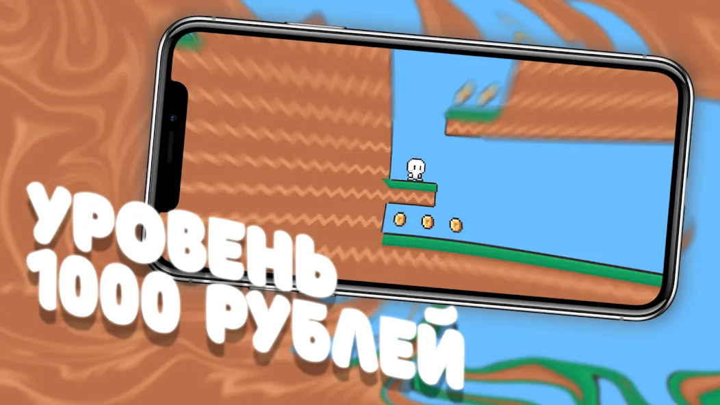 Чебупелька  [МОД Menu] Screenshot 4