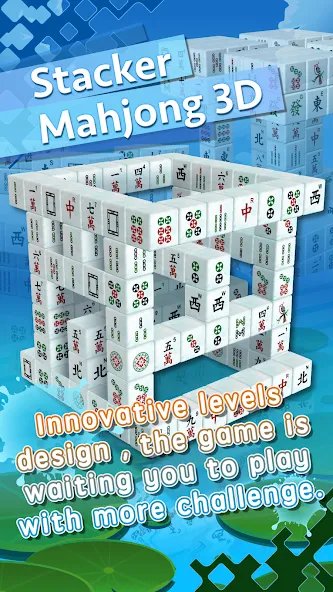 Stacker Mahjong 3D (Стаккер Маджонг 3Д)  [МОД Все открыто] Screenshot 1