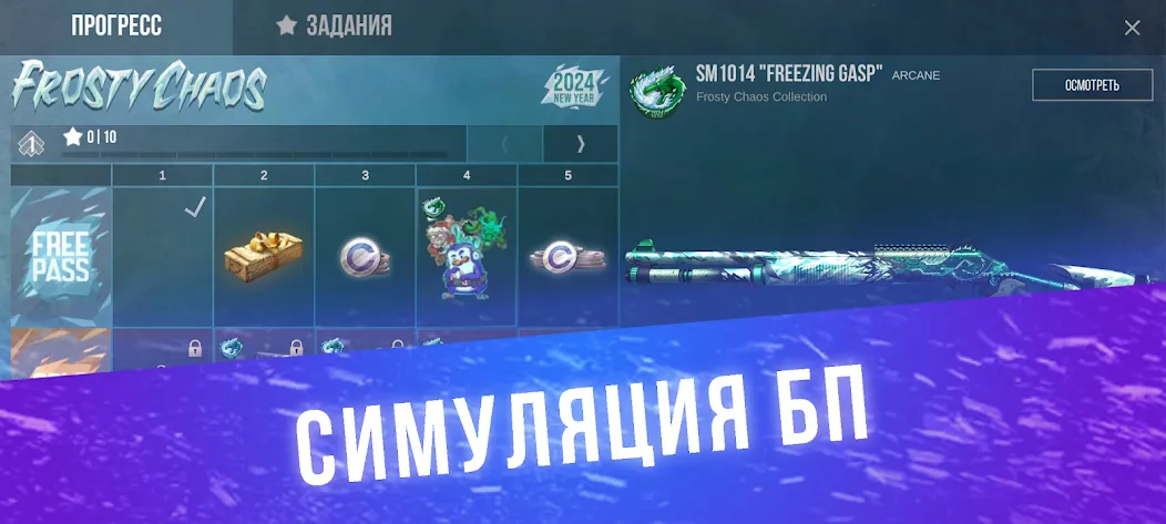 Кейс Симулятор для Стандофф  [МОД Бесконечные деньги] Screenshot 3