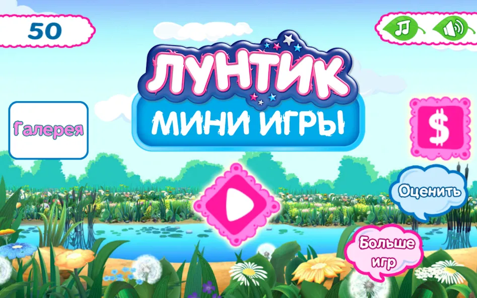 Moonzy. Kids Mini-Games  [МОД Много денег] Screenshot 1