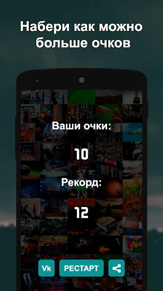 Что гуглят больше? 2  [МОД Все открыто] Screenshot 4
