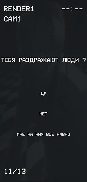 Гуль или Позер Тест  [МОД Mega Pack] Screenshot 2