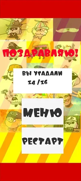 Угадай ютубера Chicken Gun 2  [МОД Menu] Screenshot 5