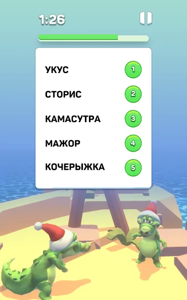 Крокодил - игра в слова  [МОД Menu] Screenshot 3