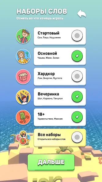 Крокодил - игра в слова  [МОД Menu] Screenshot 4