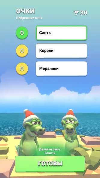 Крокодил - игра в слова  [МОД Menu] Screenshot 5