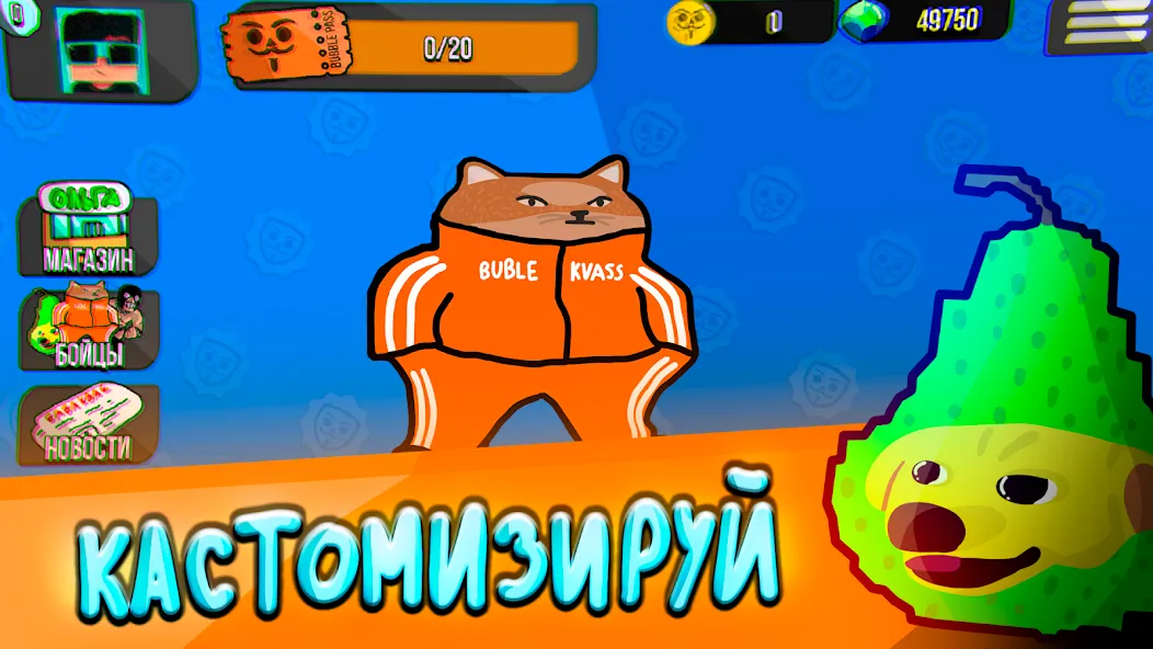 Бабл Квас Ревижн  [МОД Unlimited Money] Screenshot 1