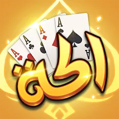 Взломанная Akh Baloot (Ах Балут)  [МОД Меню] - полная версия apk на Андроид