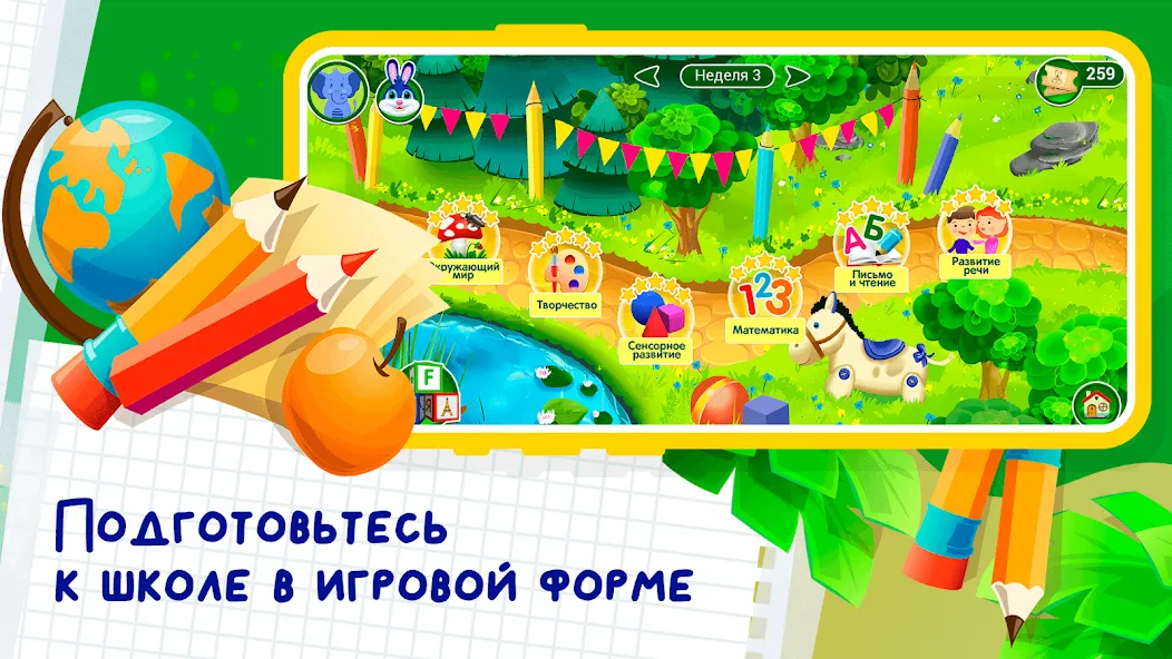 Развивающие игры для детей 2-7  [МОД Бесконечные деньги] Screenshot 2