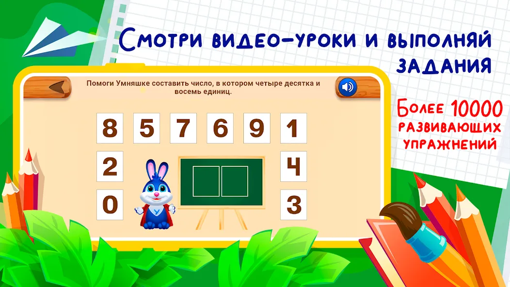 Развивающие игры для детей 2-7  [МОД Бесконечные деньги] Screenshot 3