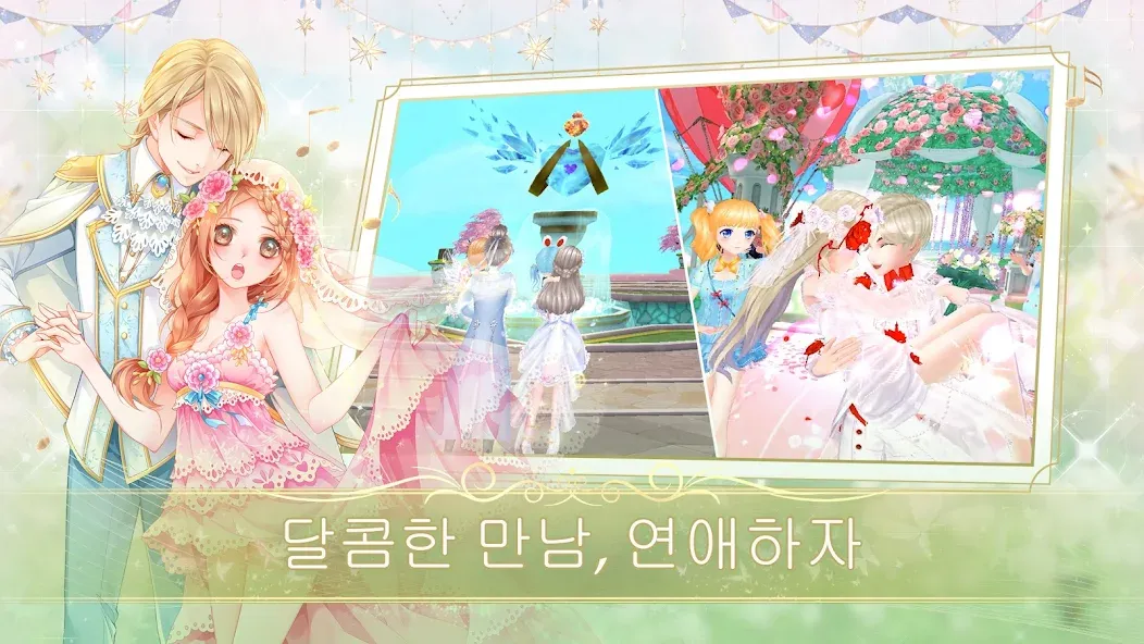 SweetBeat (витБит)  [МОД Mega Pack] Screenshot 3