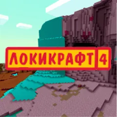 Скачать взломанную Lokicraft 4 Crafting (Локикрафт 4 Крафтинг)  [МОД Бесконечные деньги] - стабильная версия apk на Андроид