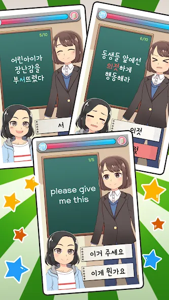 My Korean Teacher : Quiz  [МОД Бесконечные деньги] Screenshot 4