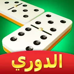 Взломанная Domino Cafe - Online Game (Домино Кафе)  [МОД Unlocked] - полная версия apk на Андроид