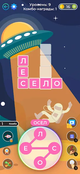 Кроссворды и Сканворды из слов  [МОД Unlocked] Screenshot 5