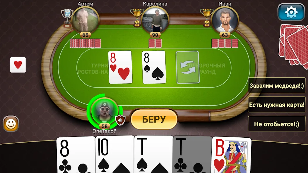 Passing Durak: Championship  [МОД Много монет] Screenshot 2