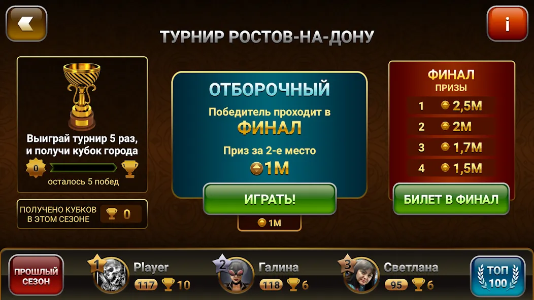 Passing Durak: Championship  [МОД Много монет] Screenshot 3