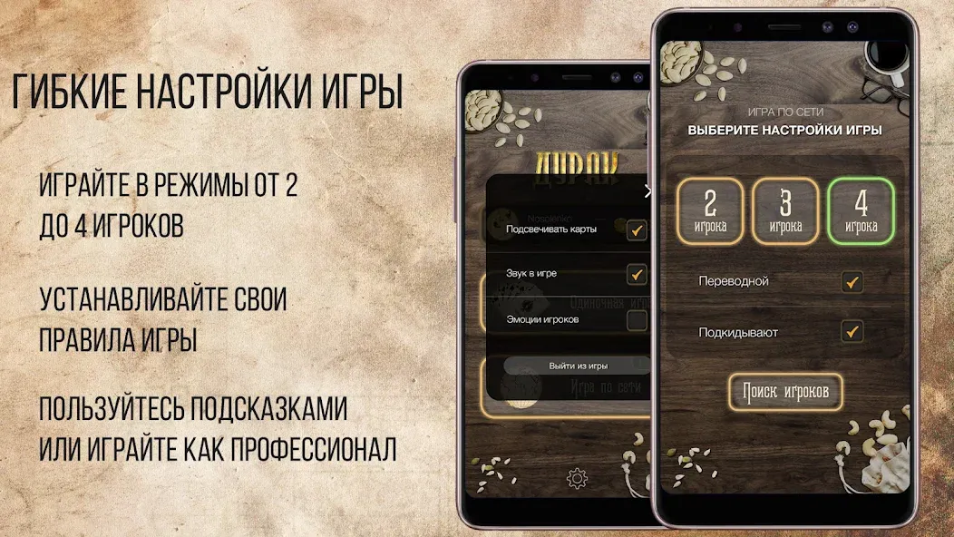 Дурак Онлайн с друзьями  [МОД Unlocked] Screenshot 4