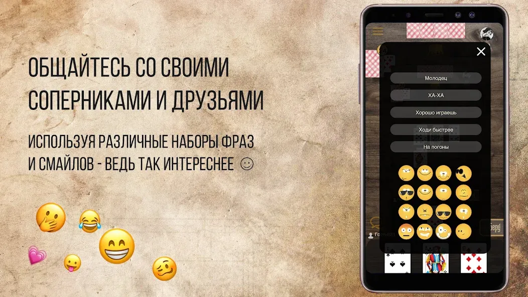 Дурак Онлайн с друзьями  [МОД Unlocked] Screenshot 5