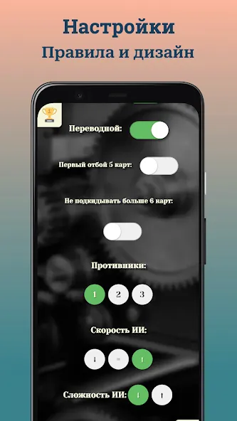 Durak (Дурак)  [МОД Unlocked] Screenshot 4