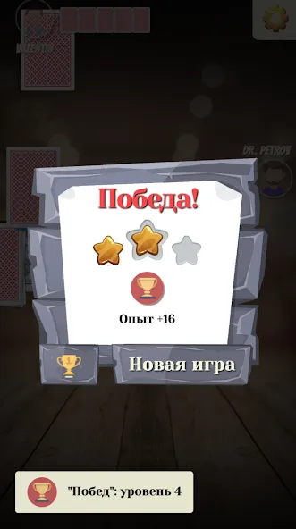 Дурак старый  [МОД Menu] Screenshot 2