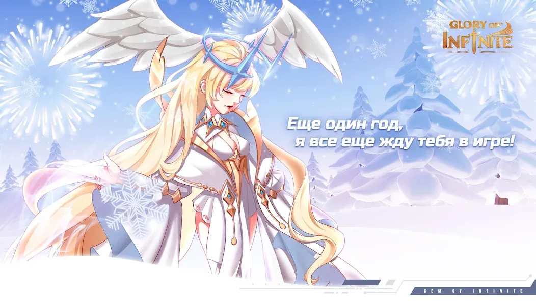 Glory of Infinite (Глори оф Инфинит)  [МОД Бесконечные монеты] Screenshot 1