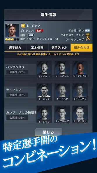 FIFPro公式 チャンピオンイレブン  [МОД Бесконечные деньги] Screenshot 4