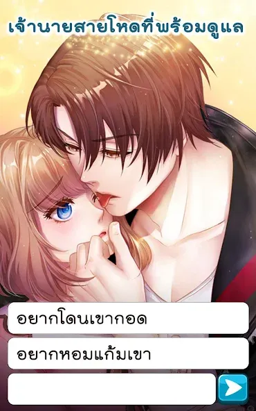 Call Me Master - Otome Game (Колл Ми Мастер)  [МОД Много денег] Screenshot 2