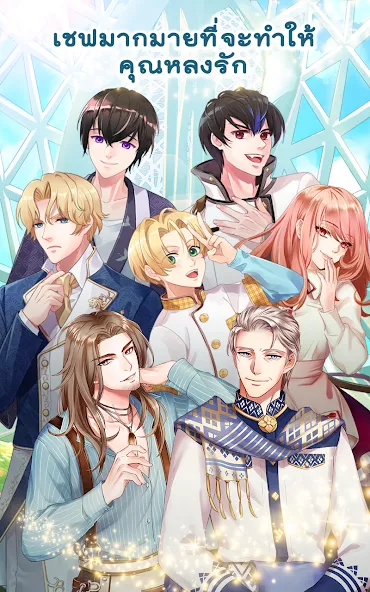 Call Me Master - Otome Game (Колл Ми Мастер)  [МОД Много денег] Screenshot 5