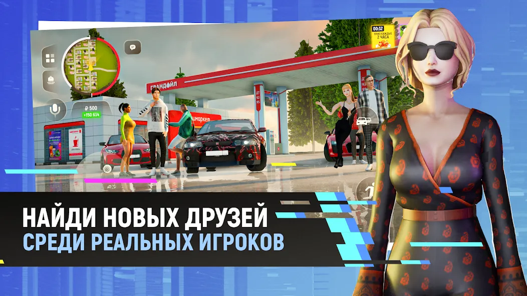 Grand Mobile - гонки и суета (Гранд Мобайл)  [МОД Mega Pack] Screenshot 1