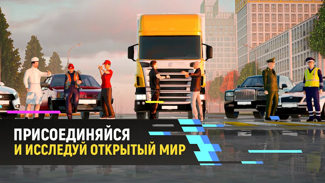 Grand Mobile - гонки и суета (Гранд Мобайл)  [МОД Mega Pack] Screenshot 4