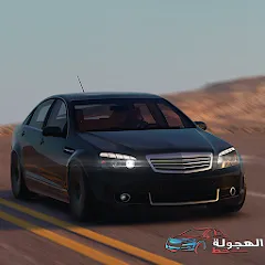 Скачать взлом HAJWALH  LINE (ХАДЖВАЛЬ ЛАЙН)  [МОД Все открыто] - стабильная версия apk на Андроид