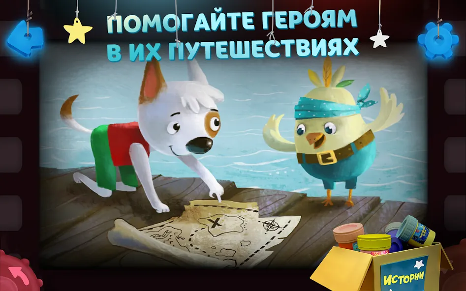 Волшебный Фонарь: Сказки  [МОД Бесконечные деньги] Screenshot 3