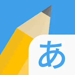 Взломанная Write It! Japanese  [МОД Бесконечные деньги] - полная версия apk на Андроид