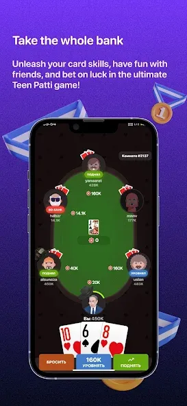 Teen Patti -  3 Patti (Rummy) (Тин Патти)  [МОД Menu] Screenshot 1