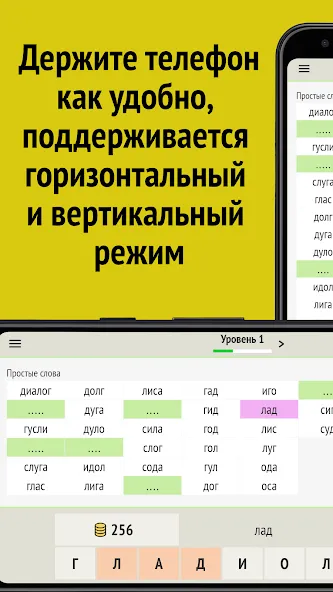 Слова из слова  [МОД Бесконечные деньги] Screenshot 5