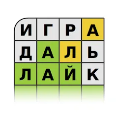 Скачать взломанную Guess the Word in Russian  [МОД Unlimited Money] - последняя версия apk на Андроид