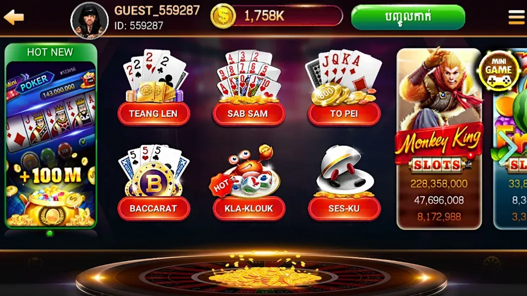 NagaHit - Khmer Card & Slots (Нагахит)  [МОД Menu] Screenshot 2