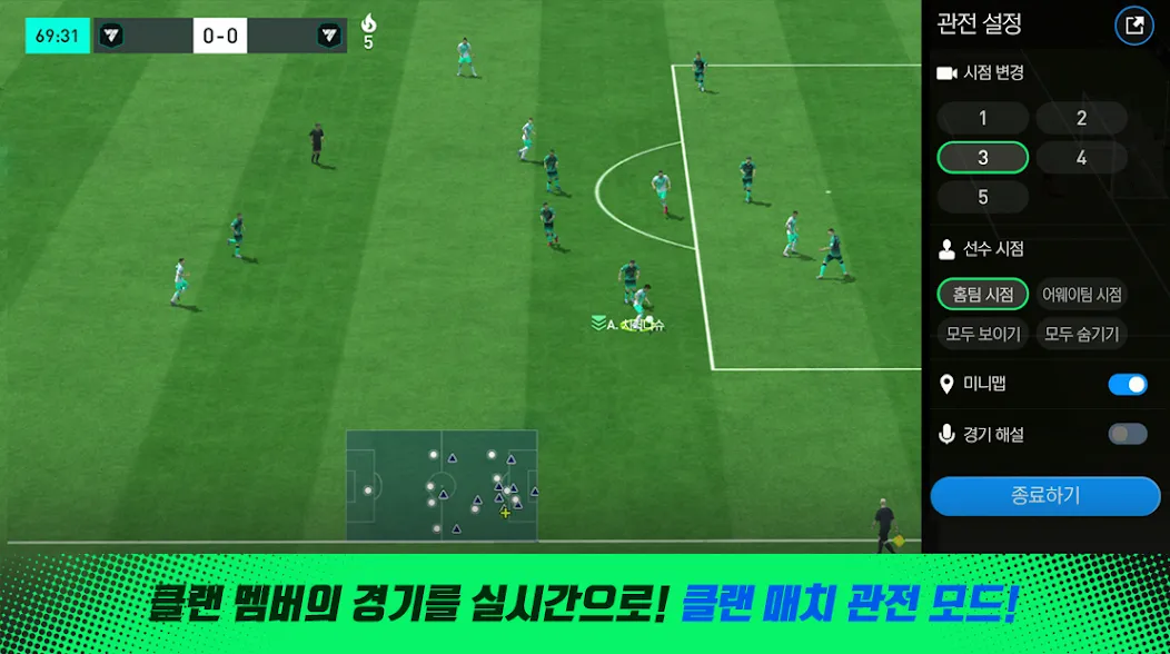 FC 모바일  [МОД Unlocked] Screenshot 3