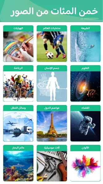 100 Pics Game </div>
<div class=