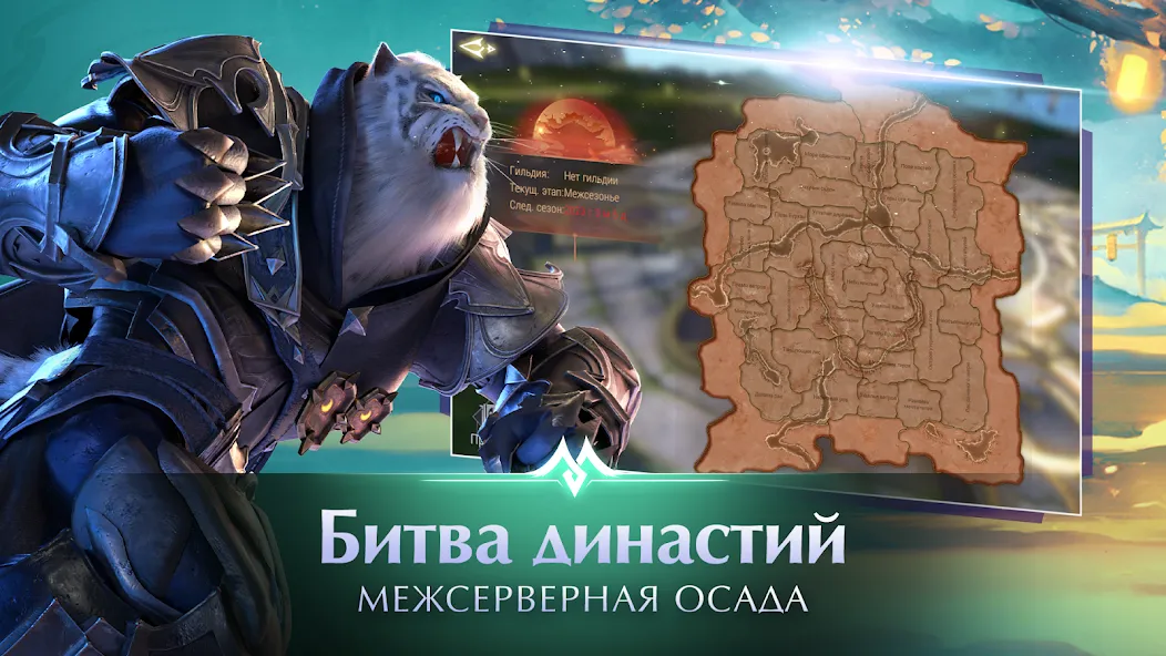 Perfect World Mobile: Gods War (Перфект Ворлд Мобайл)  [МОД Unlimited Money] Screenshot 2