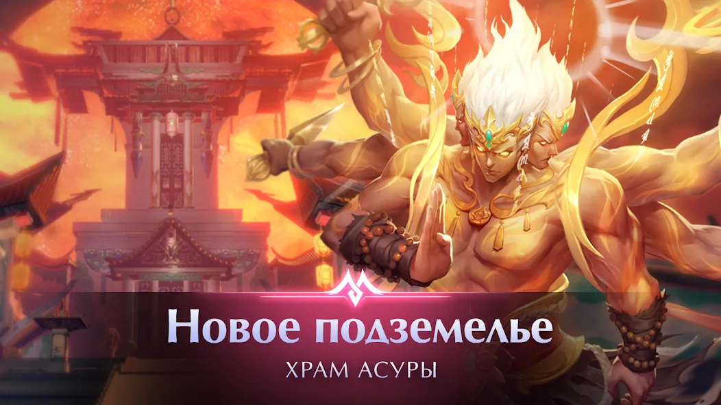 Perfect World Mobile: Gods War (Перфект Ворлд Мобайл)  [МОД Unlimited Money] Screenshot 3