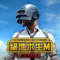 Скачать взлом PUBG MOBILE：絕地求生M  [МОД Бесконечные деньги] - полная версия apk на Андроид